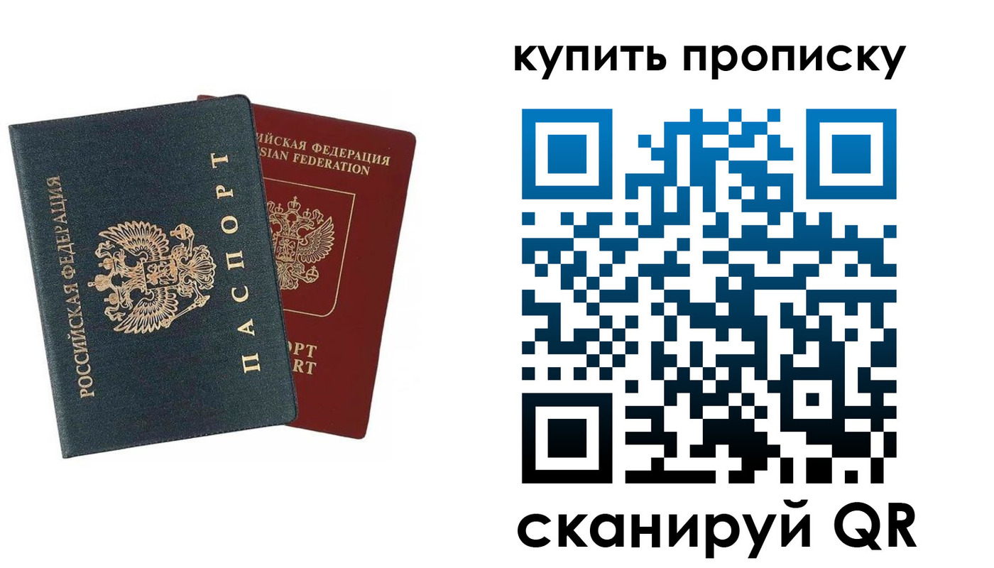 прописка для школы в Тулуне