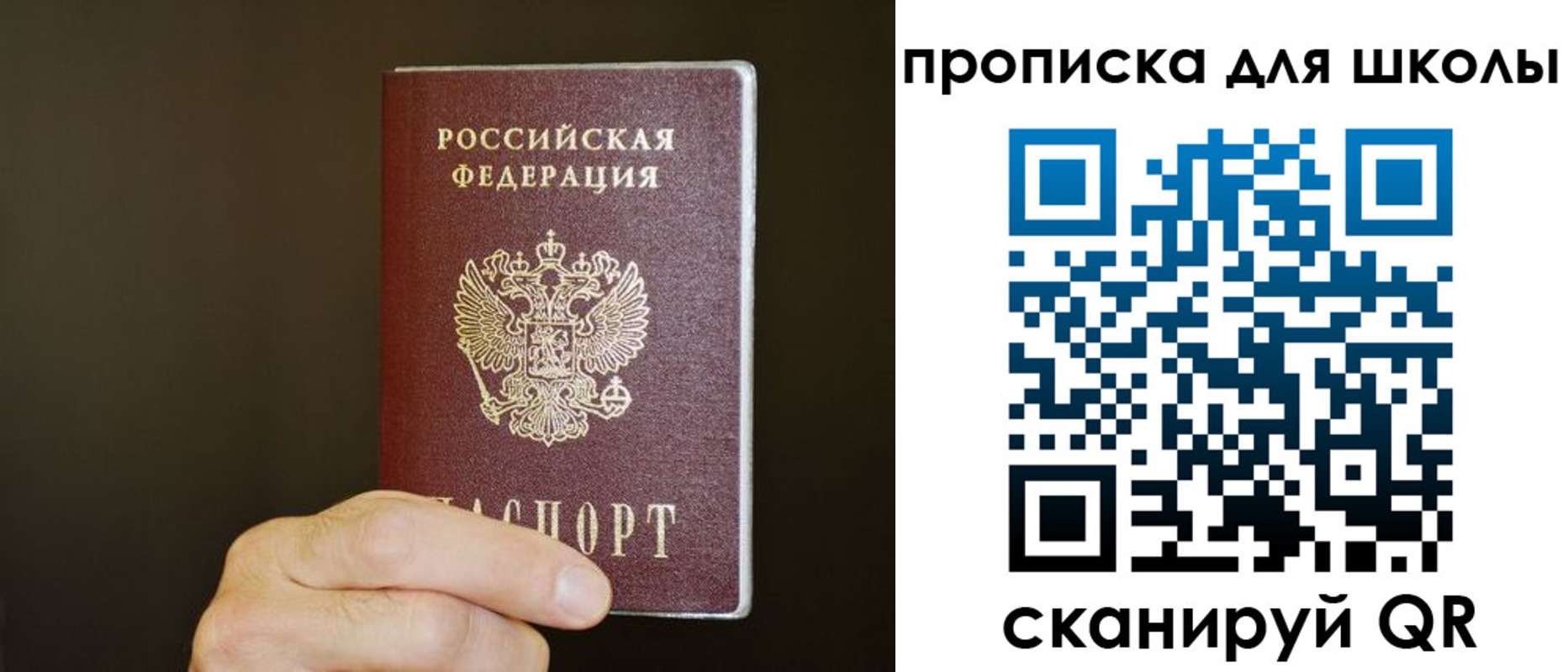 временная регистрация недорого в Тулуне