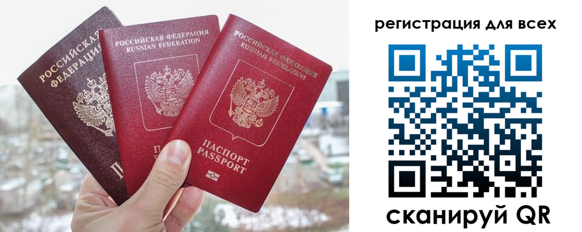 временная регистрация законно в Тулуне