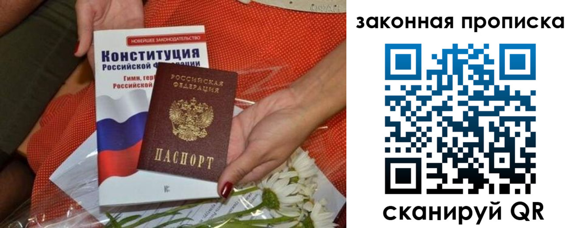 временная регистрация в квартире в Тулуне