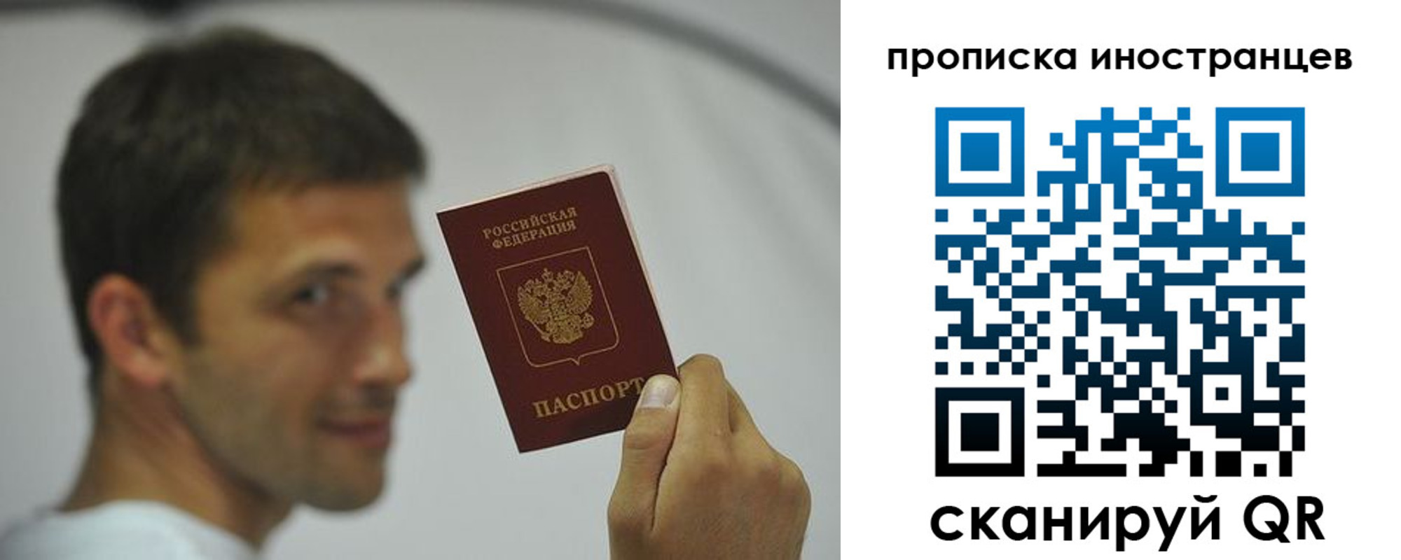 временная регистрация законно в Тулуне