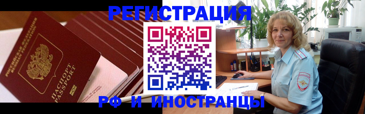 прописка ребенка в Тулуне