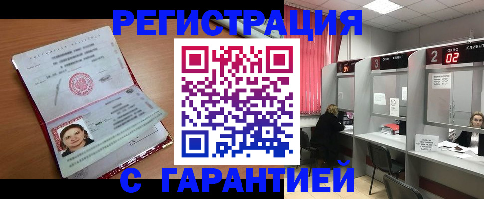 прописка паспорт в Тулуне