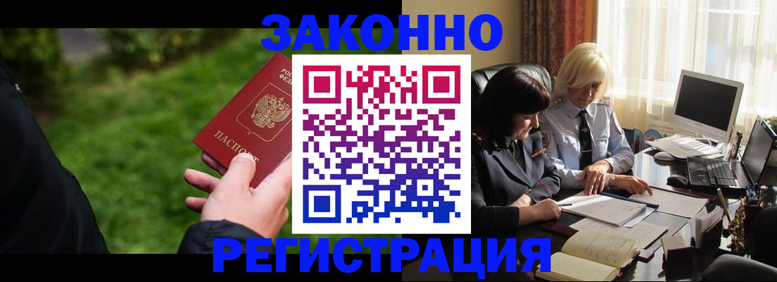 купить прописку в Тулуне