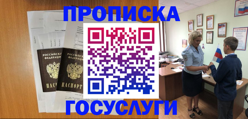 временная регистрация госуслуги в Тулуне